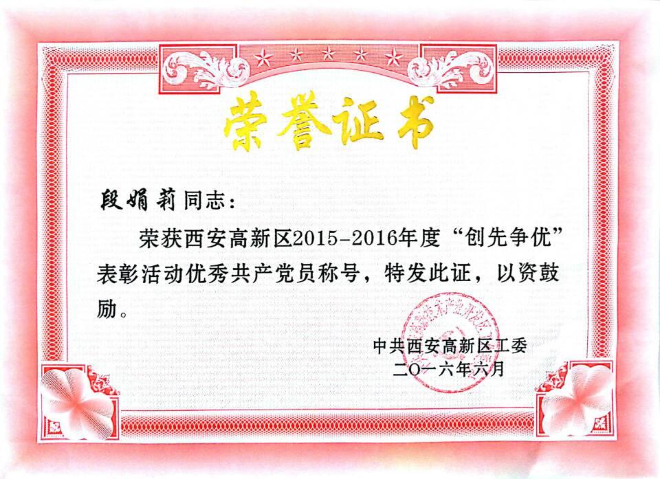 银娱优越会·GEG(中国)股份有限公司