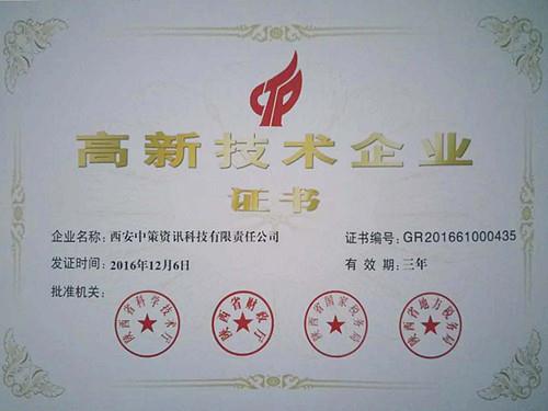 银娱优越会·GEG(中国)股份有限公司