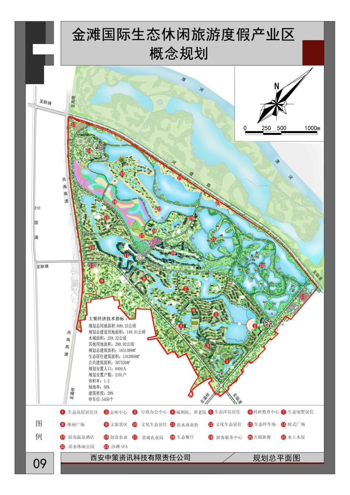 银娱优越会·GEG(中国)股份有限公司