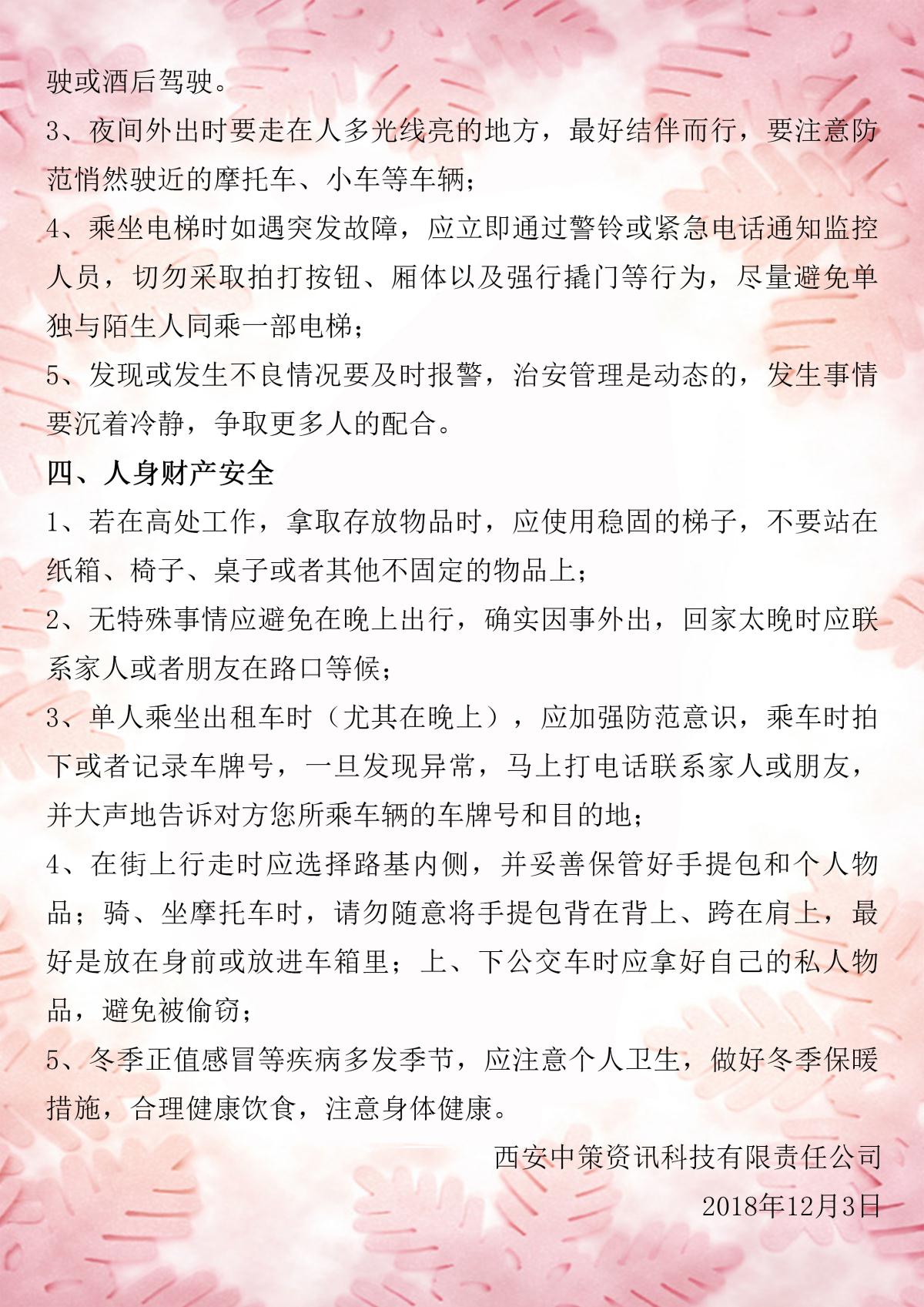 银娱优越会·GEG(中国)股份有限公司