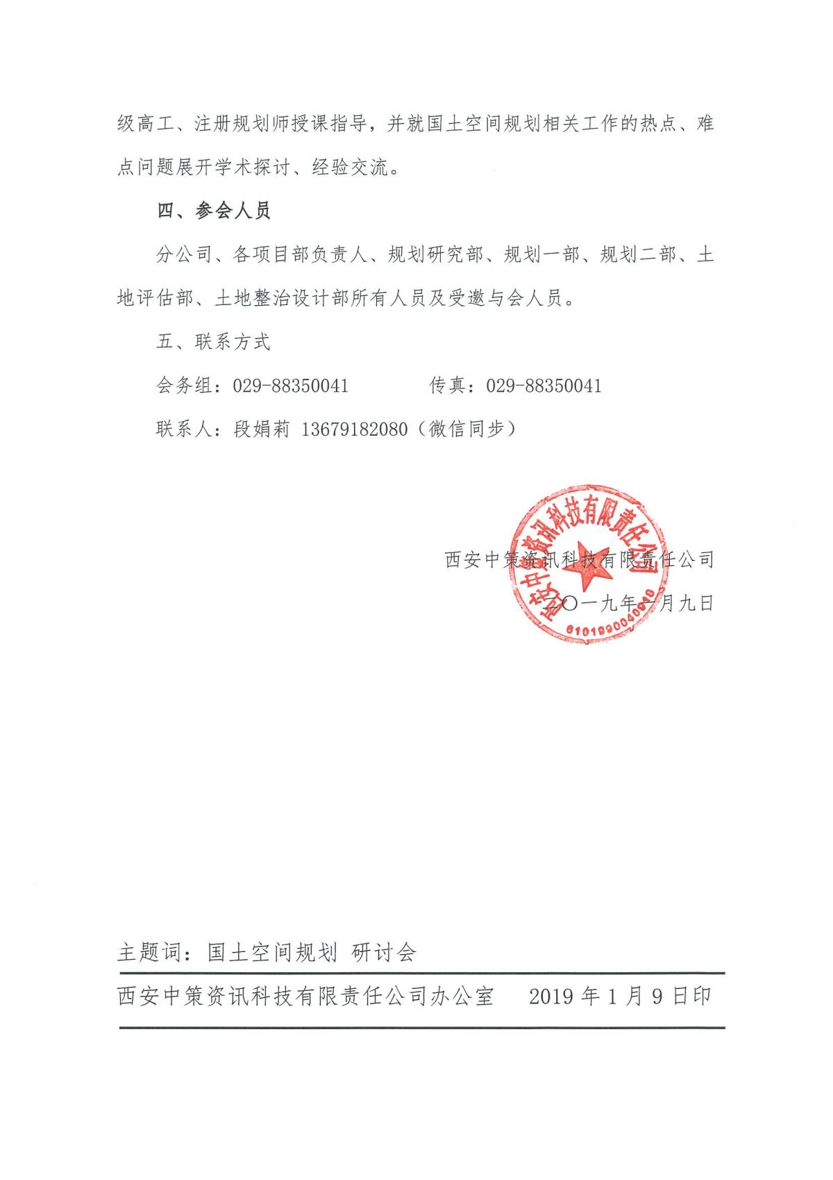 银娱优越会·GEG(中国)股份有限公司