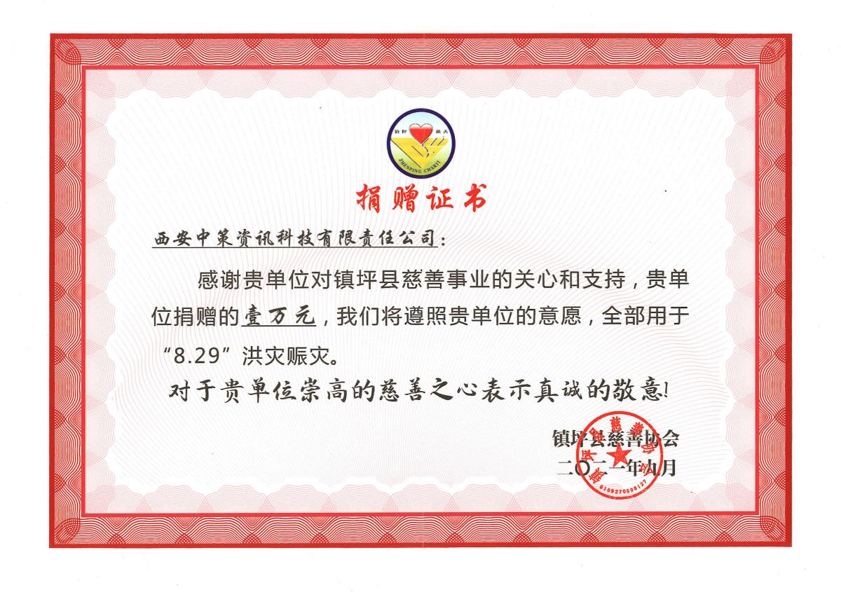 银娱优越会·GEG(中国)股份有限公司