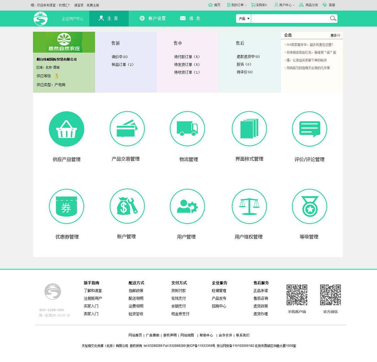 银娱优越会·GEG(中国)股份有限公司