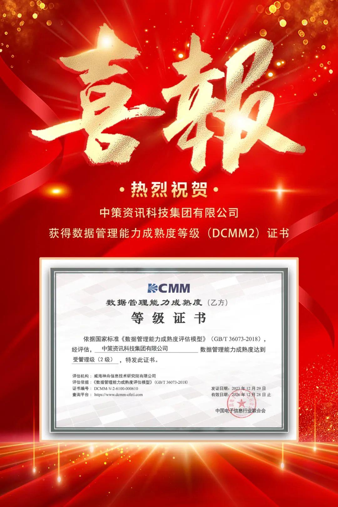 银娱优越会·GEG(中国)股份有限公司