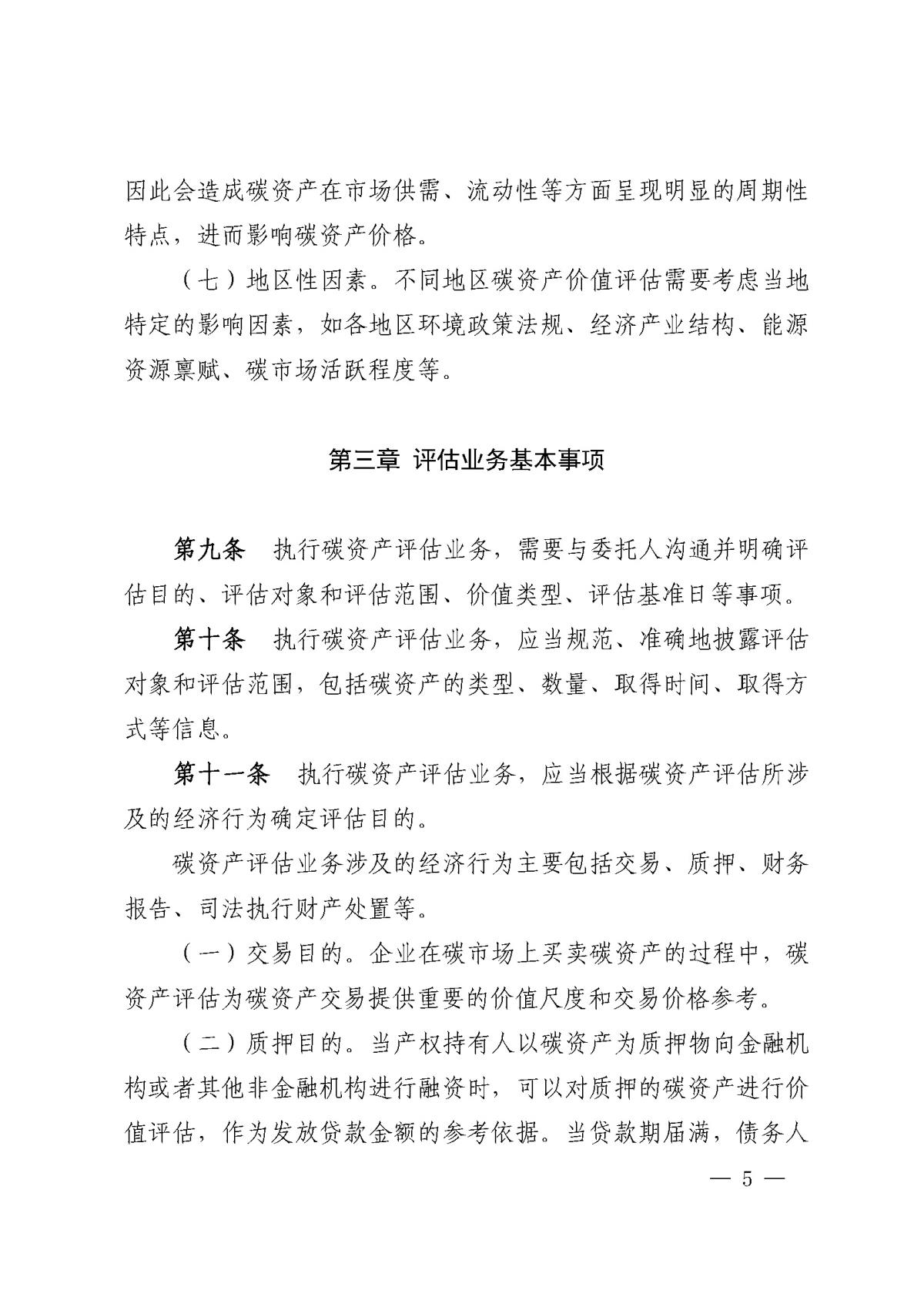 银娱优越会·GEG(中国)股份有限公司