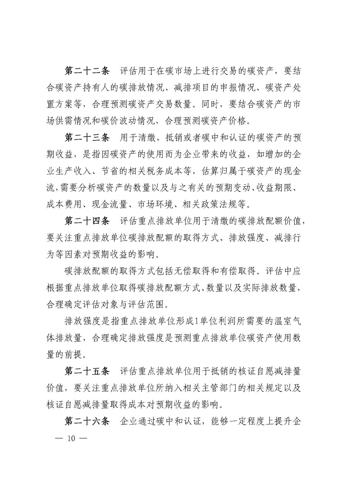 银娱优越会·GEG(中国)股份有限公司