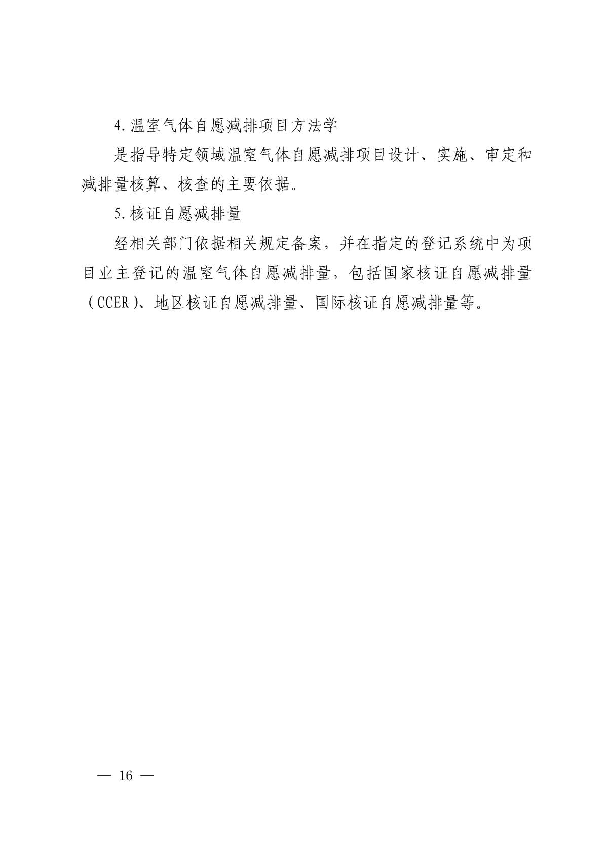 银娱优越会·GEG(中国)股份有限公司