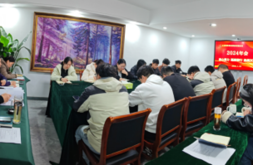 凝心聚力，砥砺前行，迎战2025——欧亿平台2024年年会圆满落幕